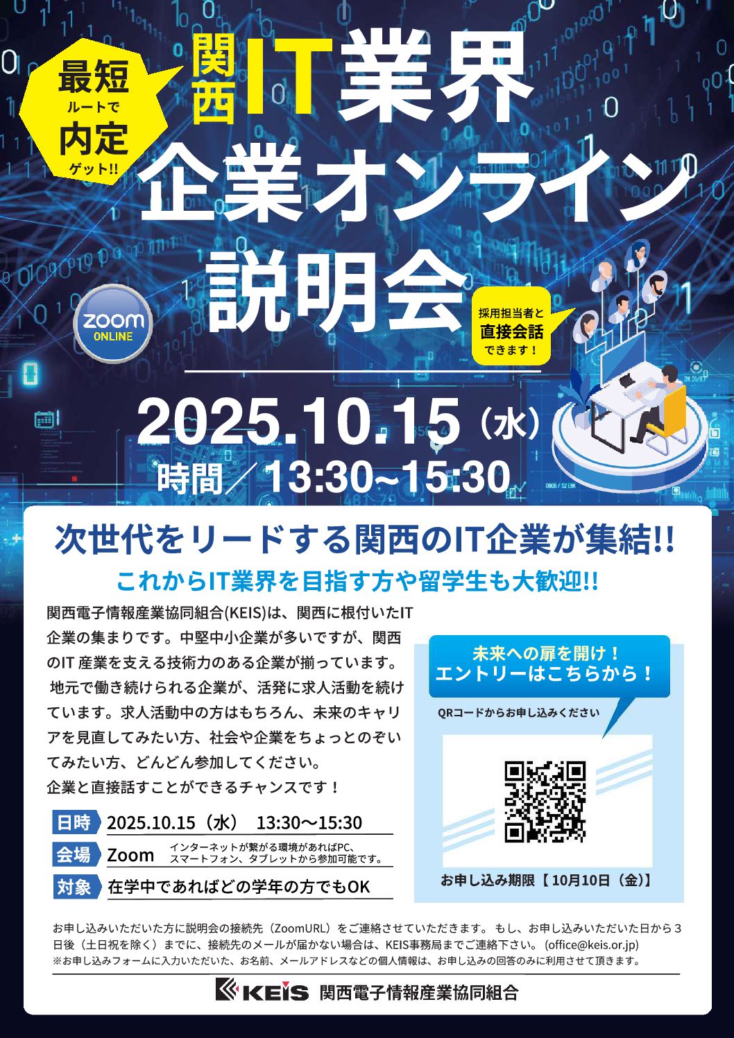 株式会社アクテック 採用サイト